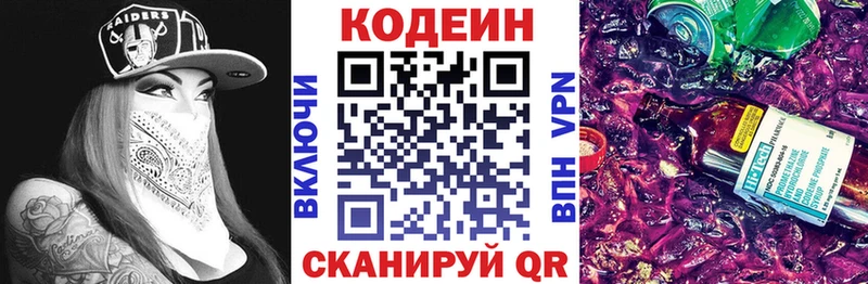 mega зеркало  Брюховецкая  Кодеин напиток Lean (лин)  продажа наркотиков 